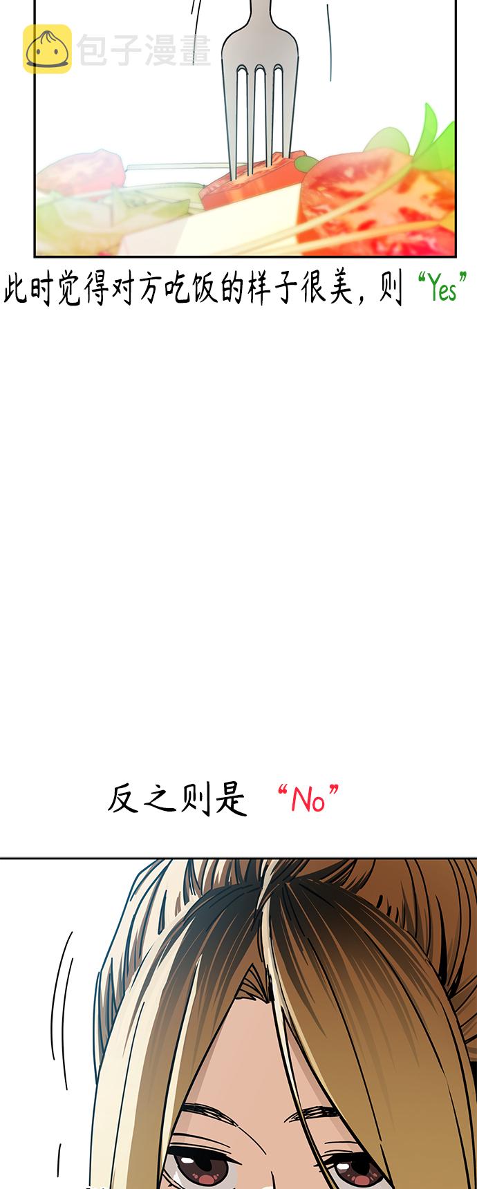 莫名成了天生一对第26话 完全缠绕在一起了
