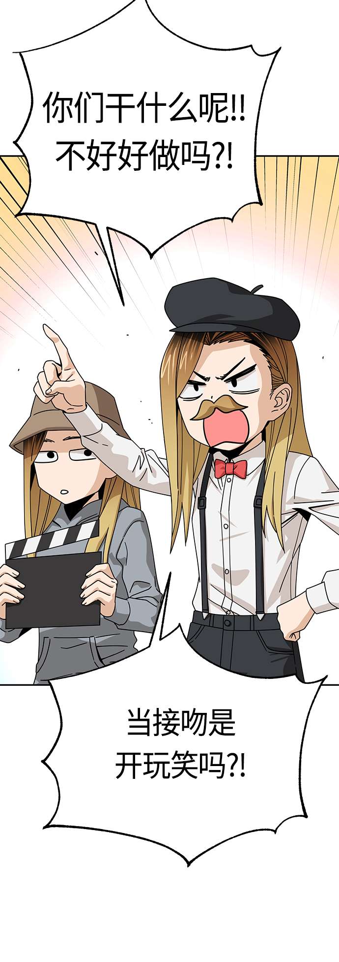 莫名成了天生一对第26话 完全缠绕在一起了