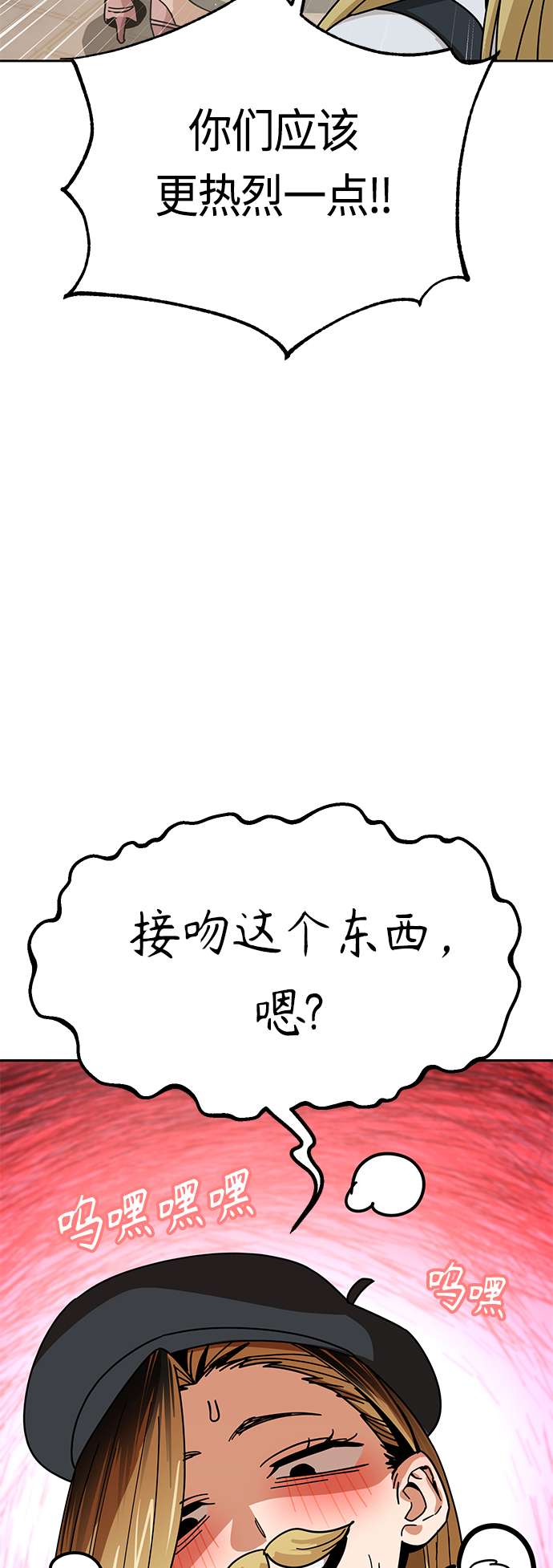 莫名成了天生一对第26话 完全缠绕在一起了