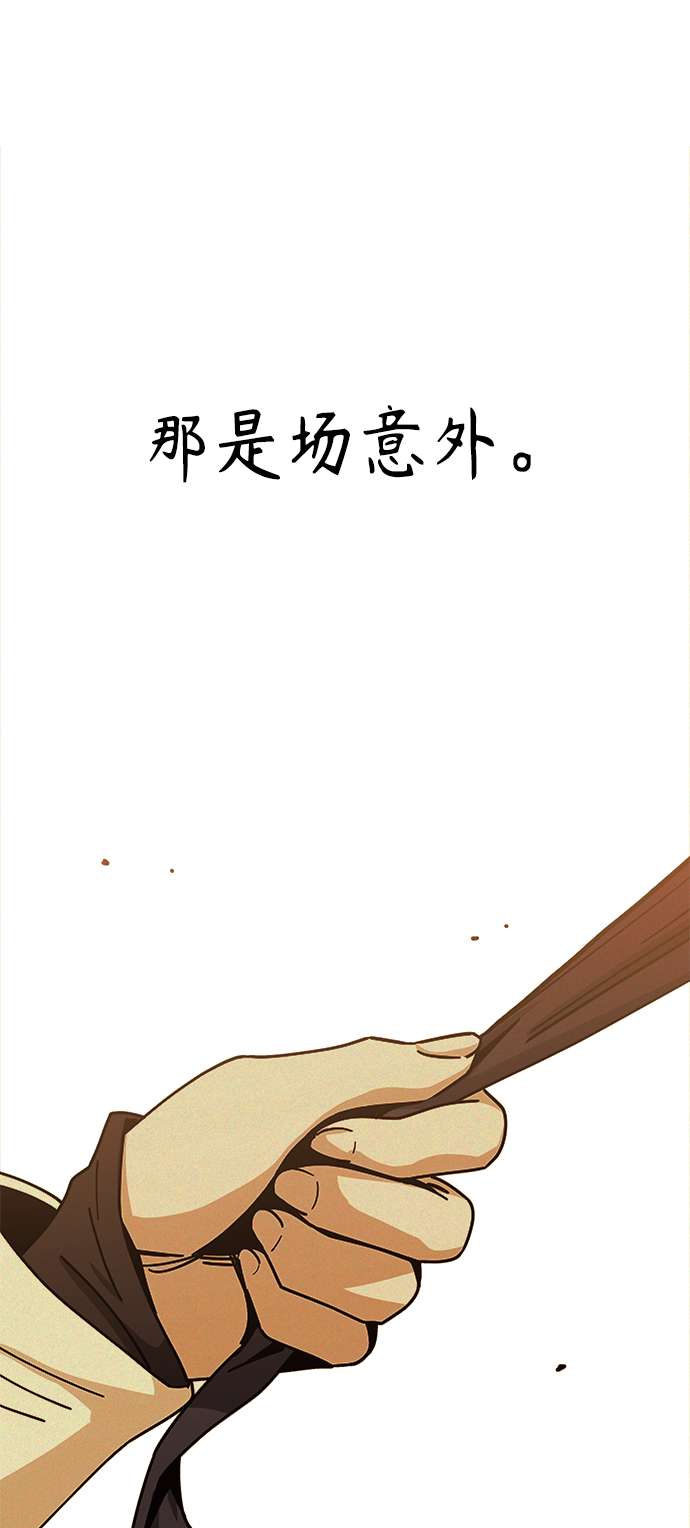 莫名成了天生一对第27话 几十8