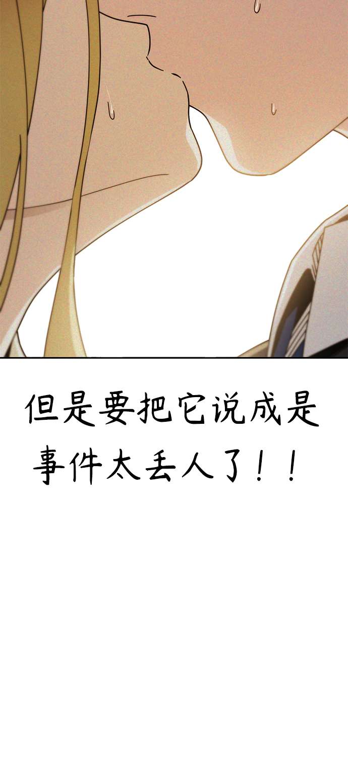 莫名成了天生一对第27话 几十8