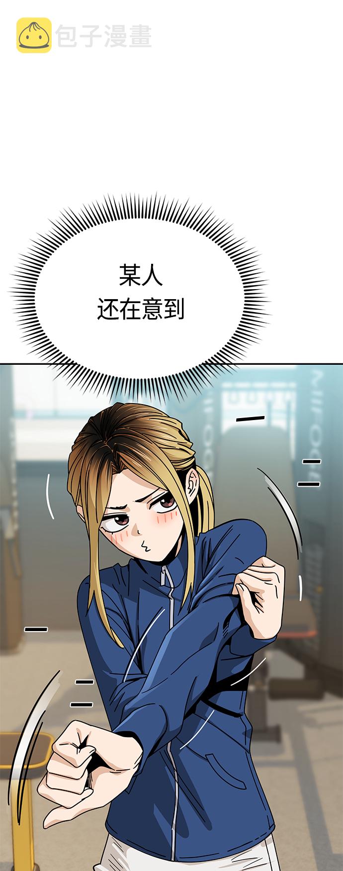 莫名成了天生一对第27话 几十8