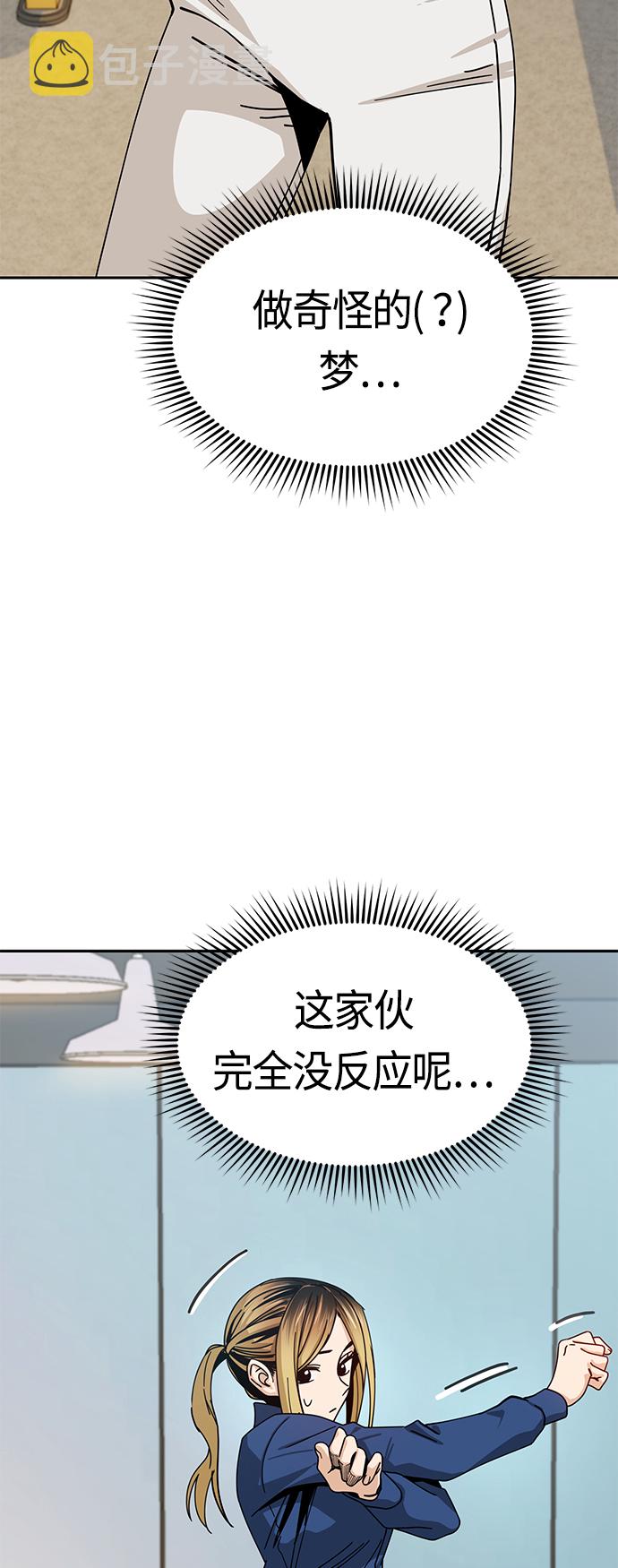 莫名成了天生一对第27话 几十8