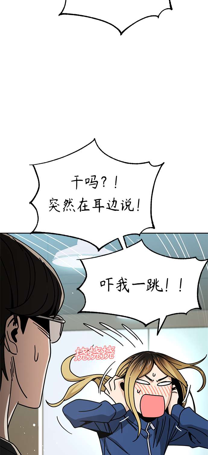 莫名成了天生一对第27话 几十8