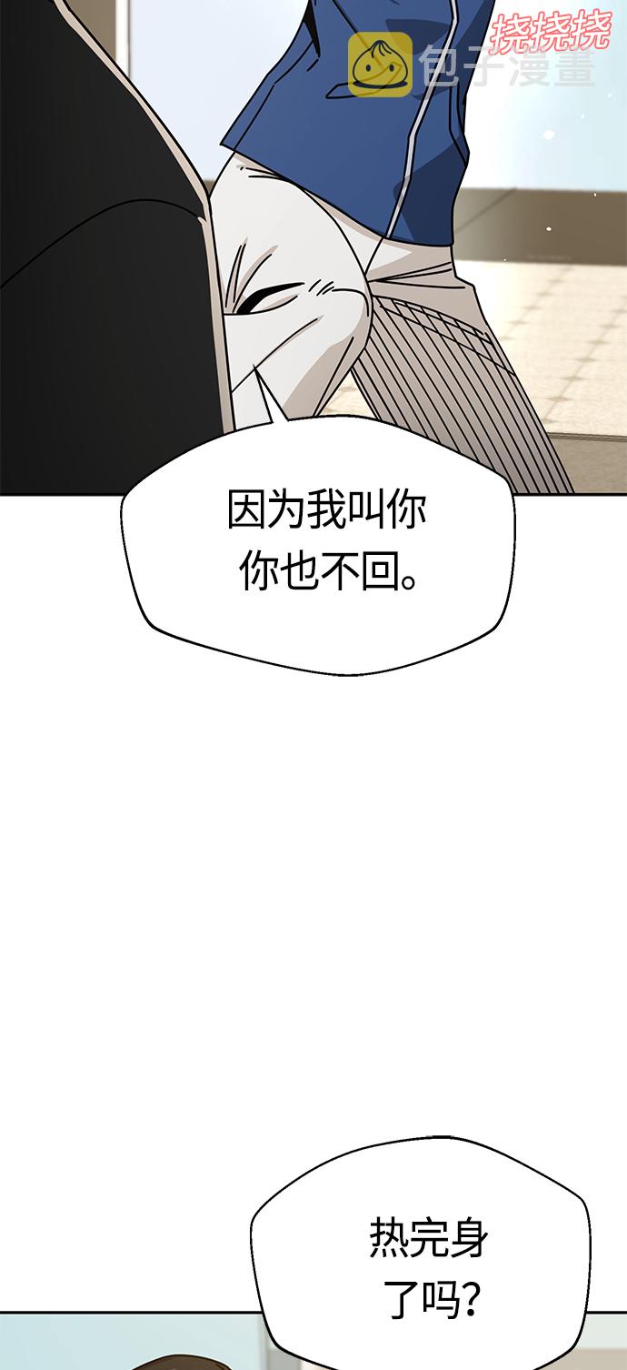 莫名成了天生一对第27话 几十8