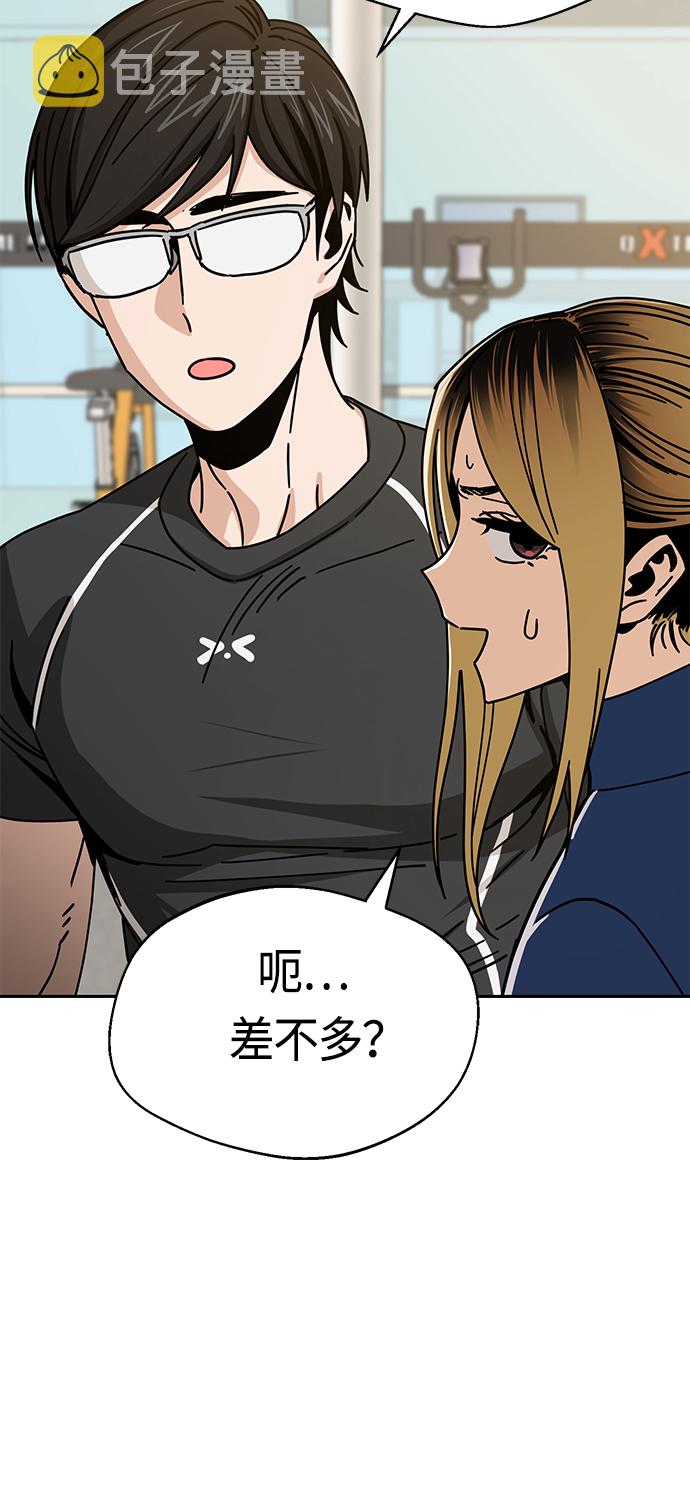 莫名成了天生一对第27话 几十8