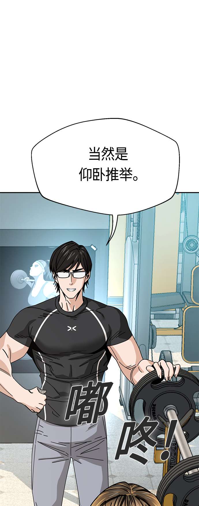 莫名成了天生一对第27话 几十8