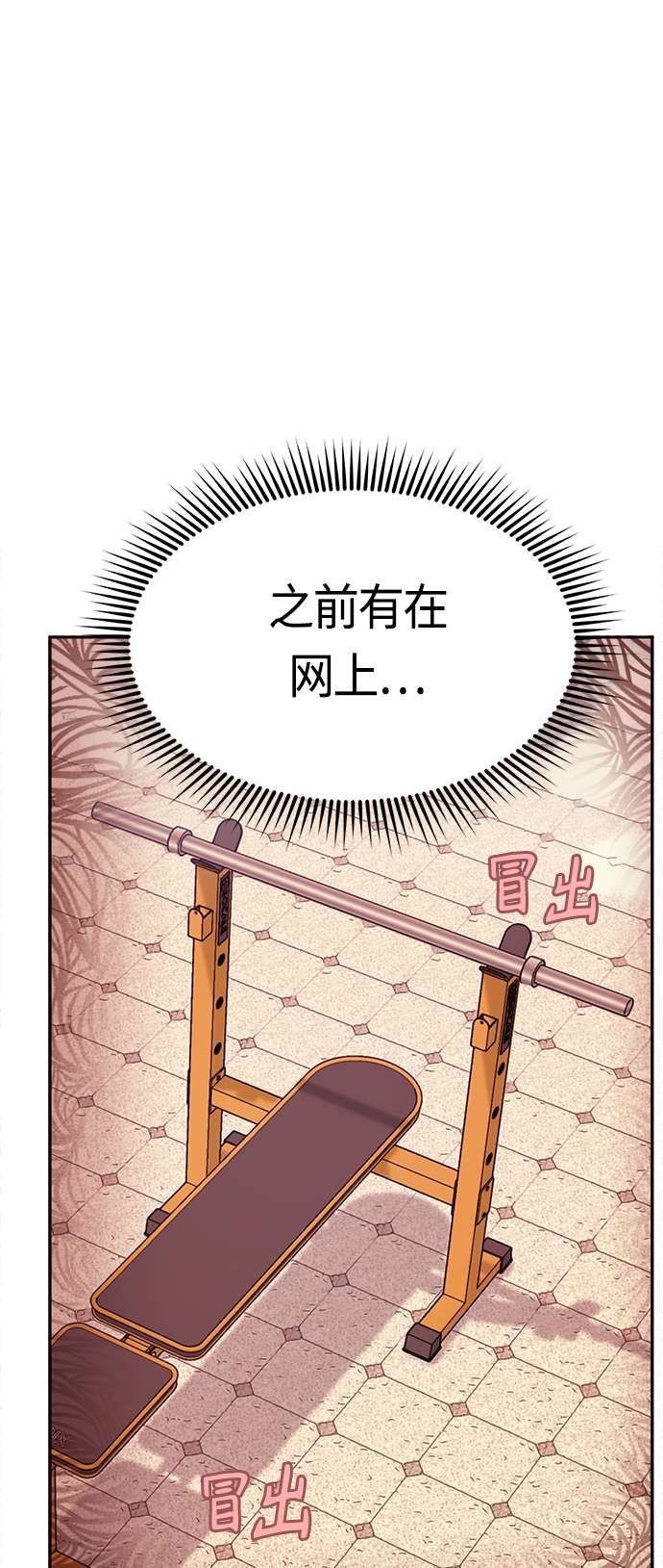 莫名成了天生一对第27话 几十8