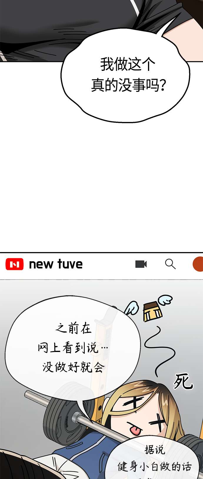莫名成了天生一对第27话 几十8