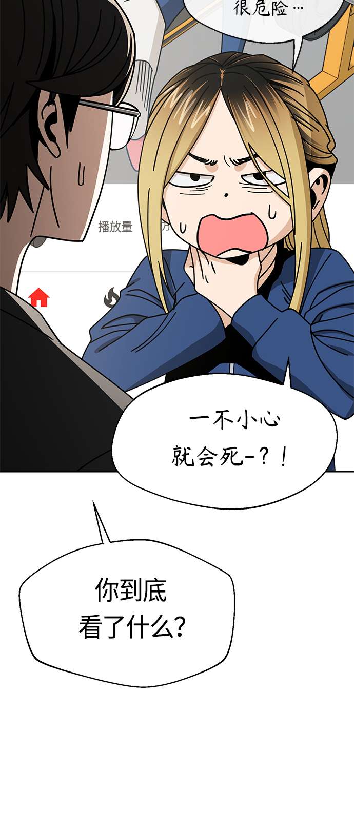 莫名成了天生一对第27话 几十8