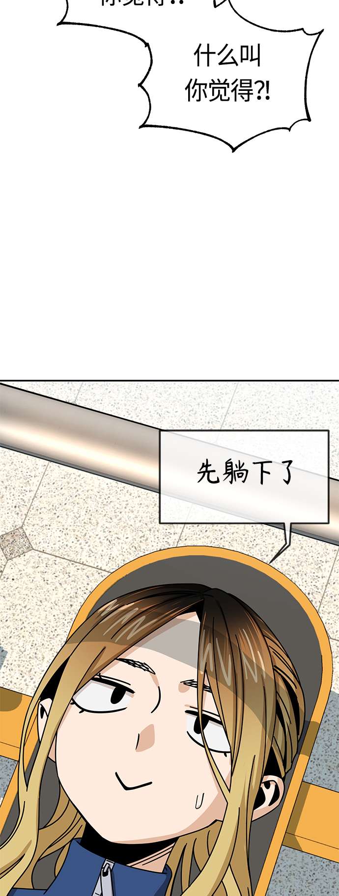 莫名成了天生一对第27话 几十8