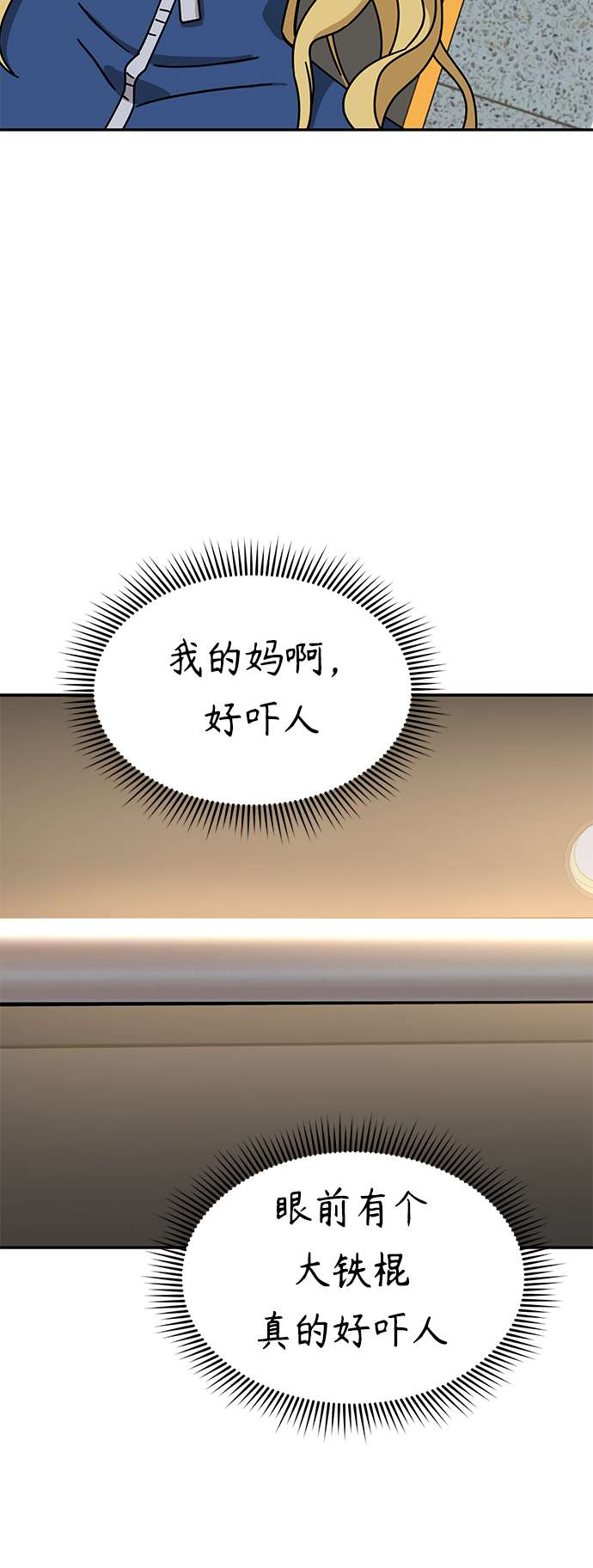 莫名成了天生一对第27话 几十8