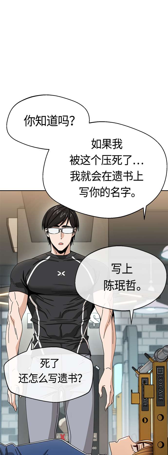 莫名成了天生一对第27话 几十8