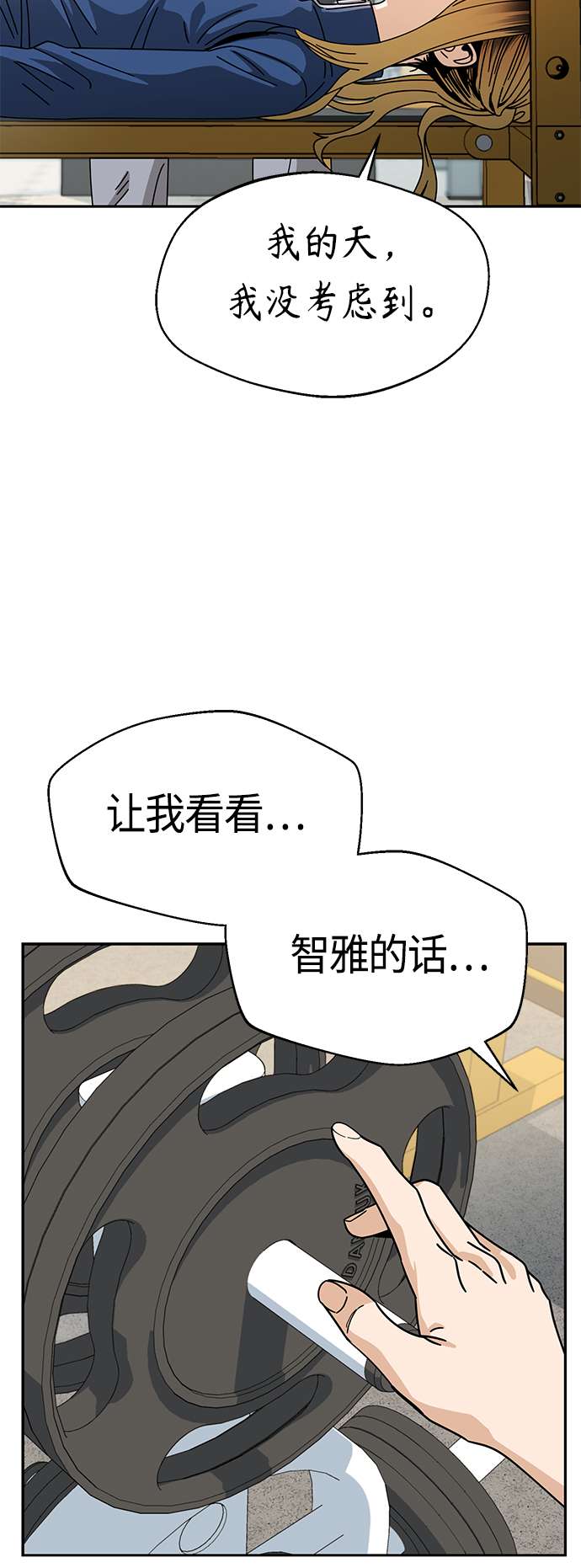 莫名成了天生一对第27话 几十8