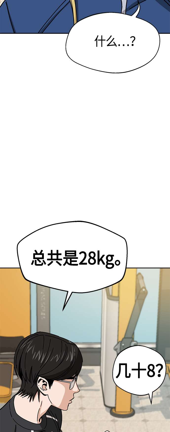 莫名成了天生一对第27话 几十8
