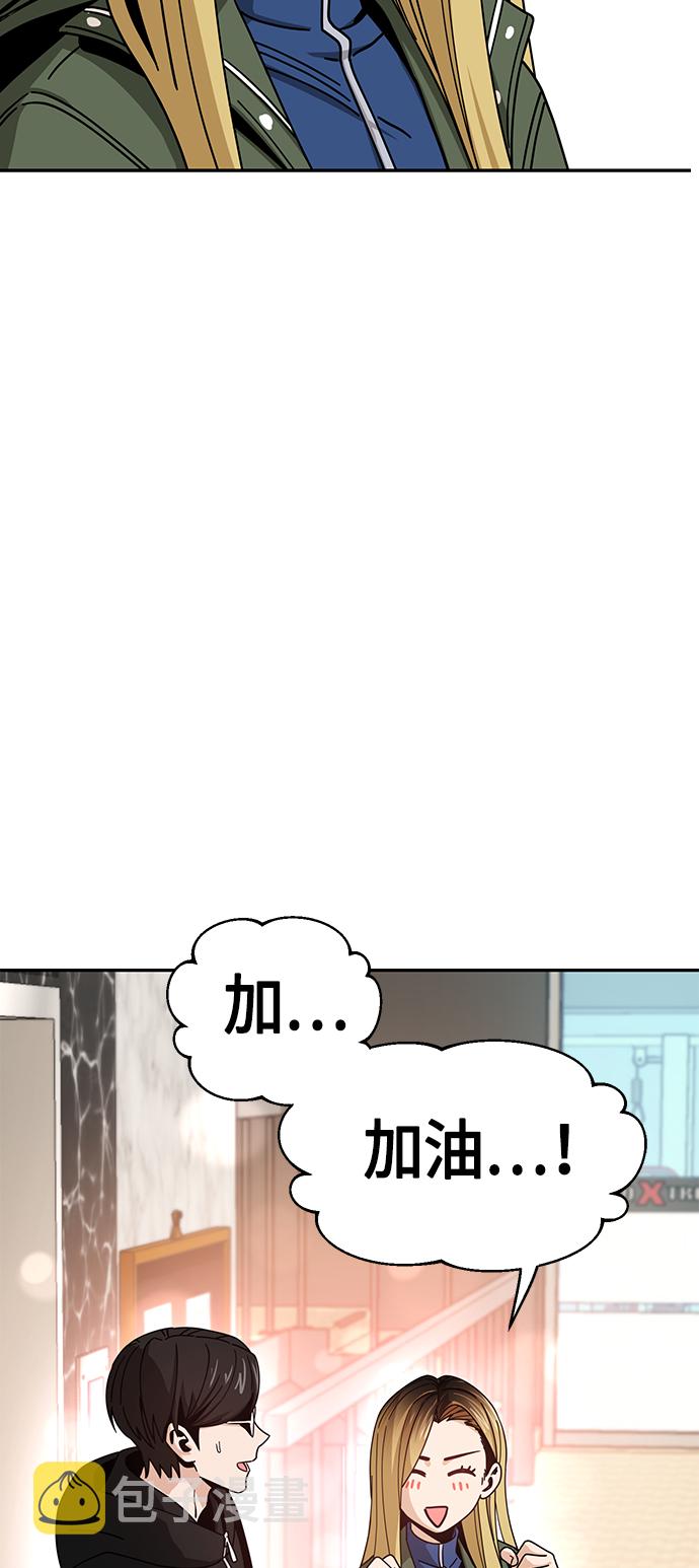 莫名成了天生一对第27话 几十8