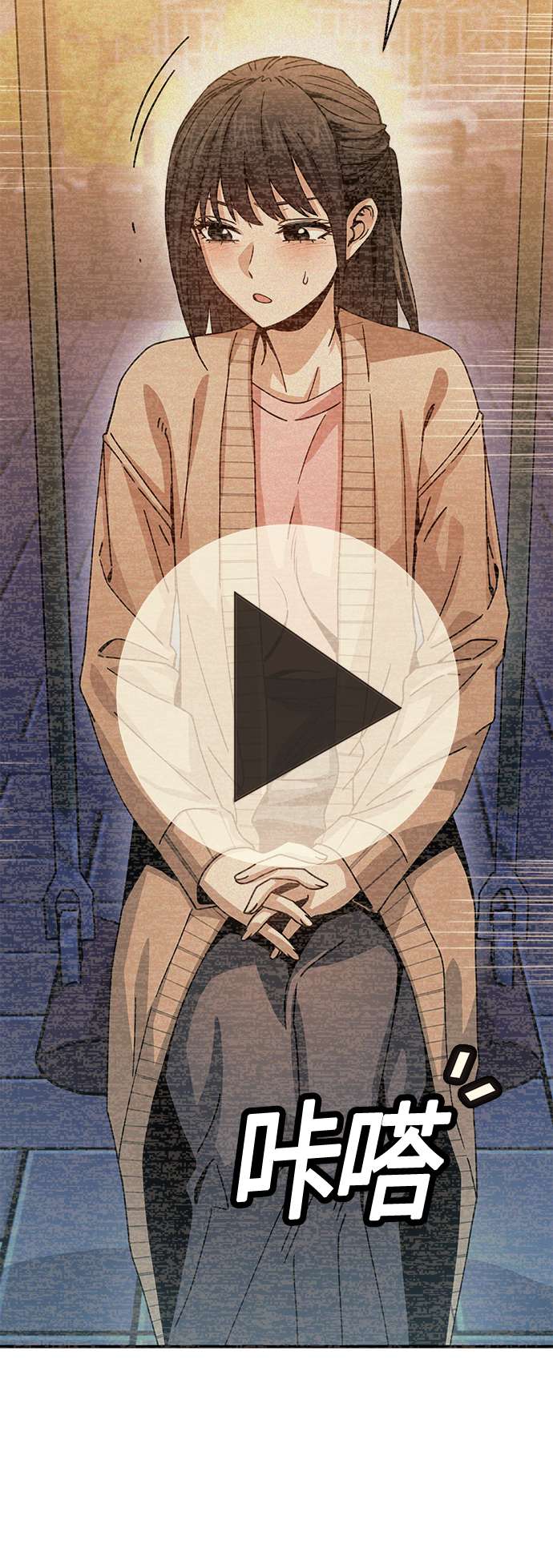 莫名成了天生一对第29话 我喜欢你