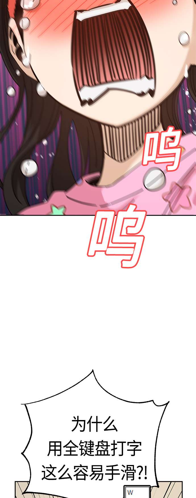 莫名成了天生一对第30话 完蛋了