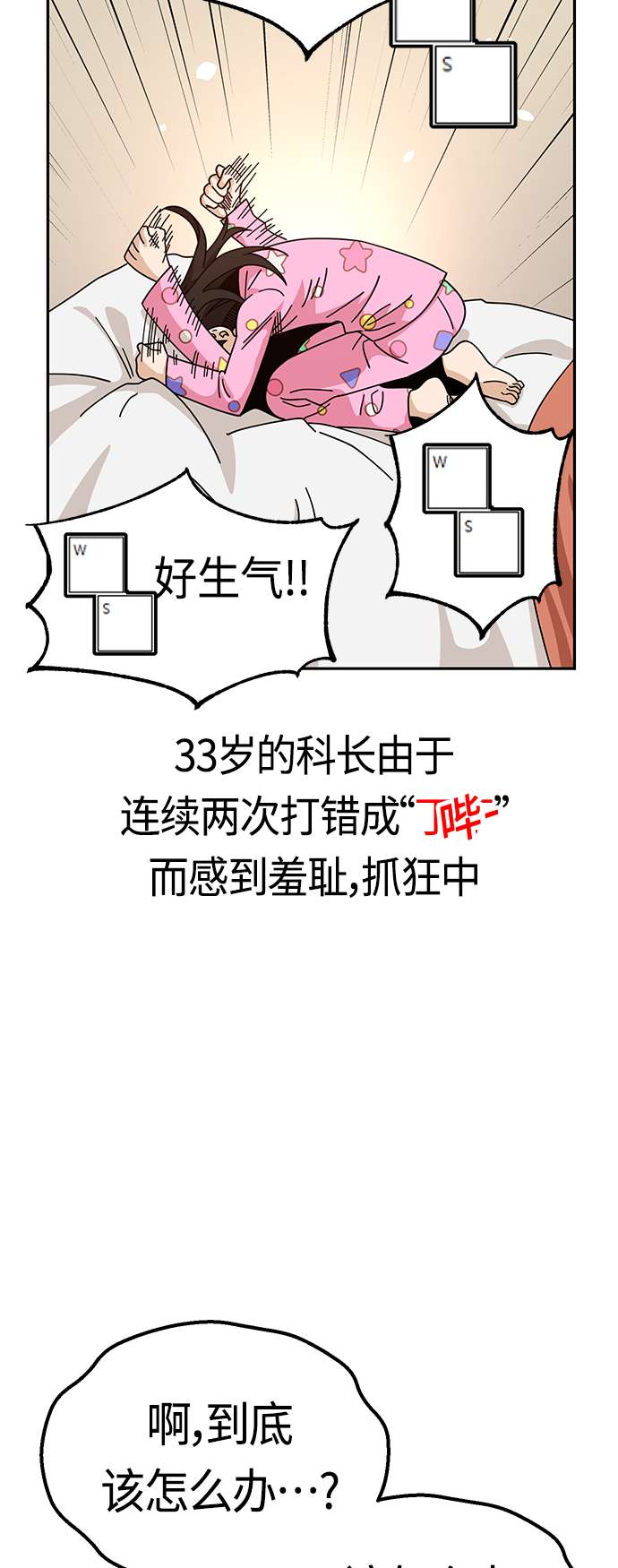 莫名成了天生一对第30话 完蛋了