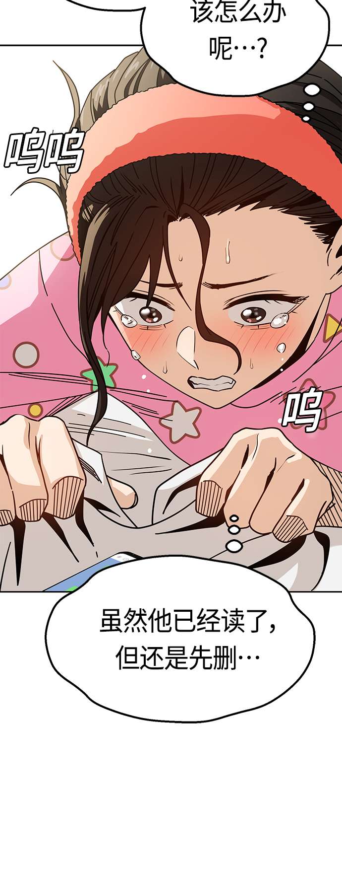 莫名成了天生一对第30话 完蛋了