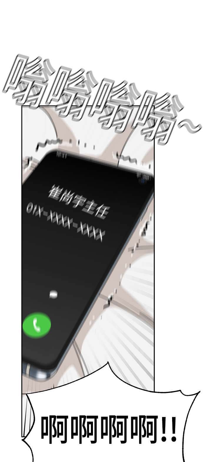 莫名成了天生一对第30话 完蛋了