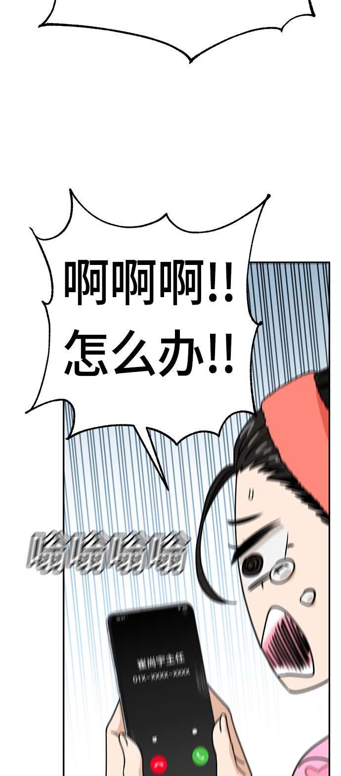 莫名成了天生一对第30话 完蛋了