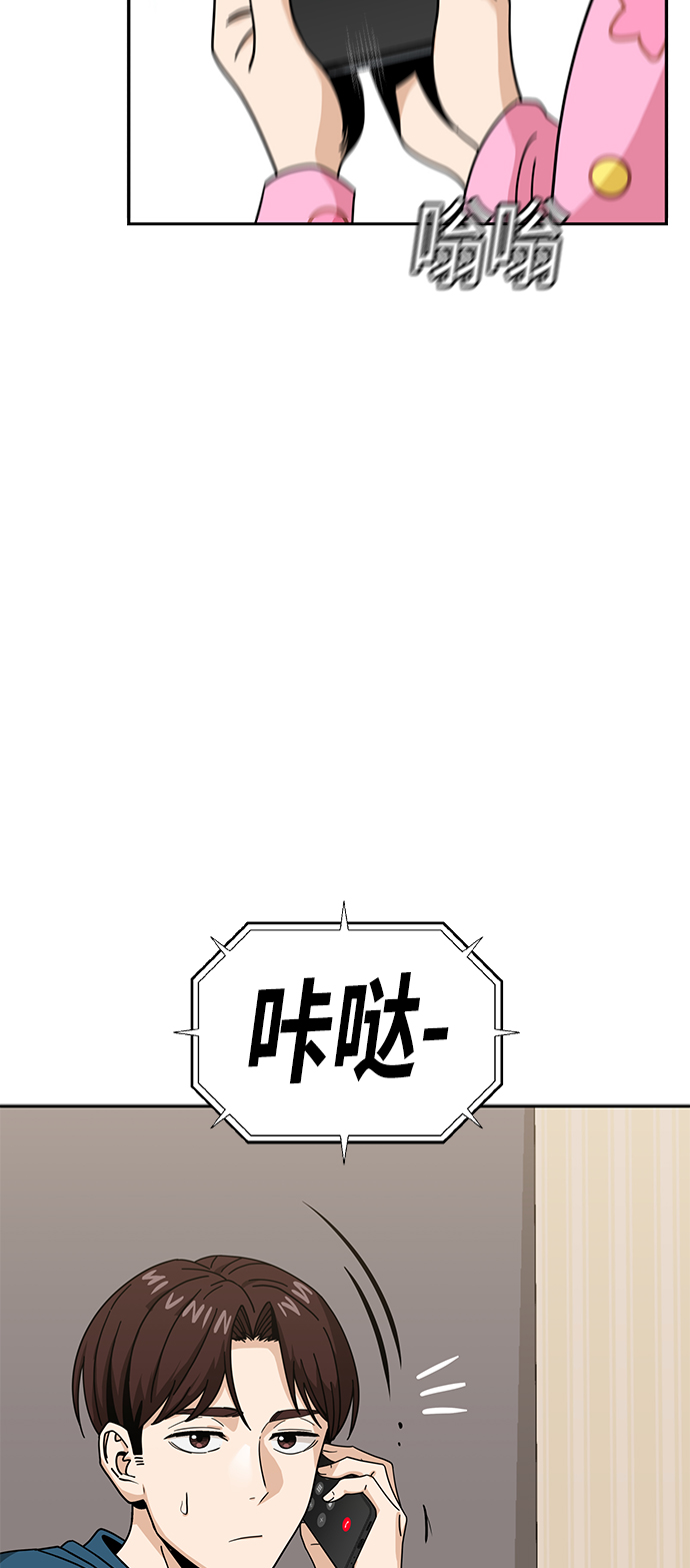 莫名成了天生一对第30话 完蛋了