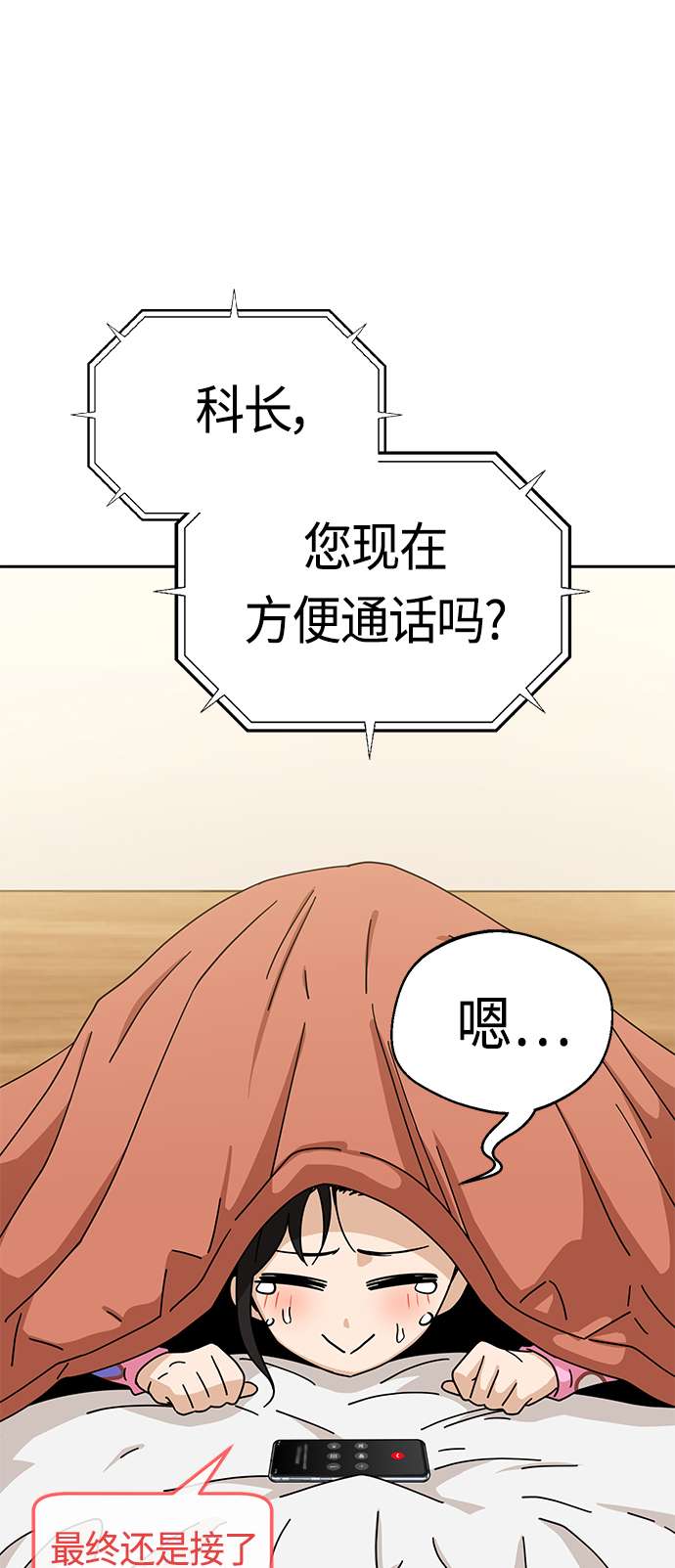 莫名成了天生一对第30话 完蛋了