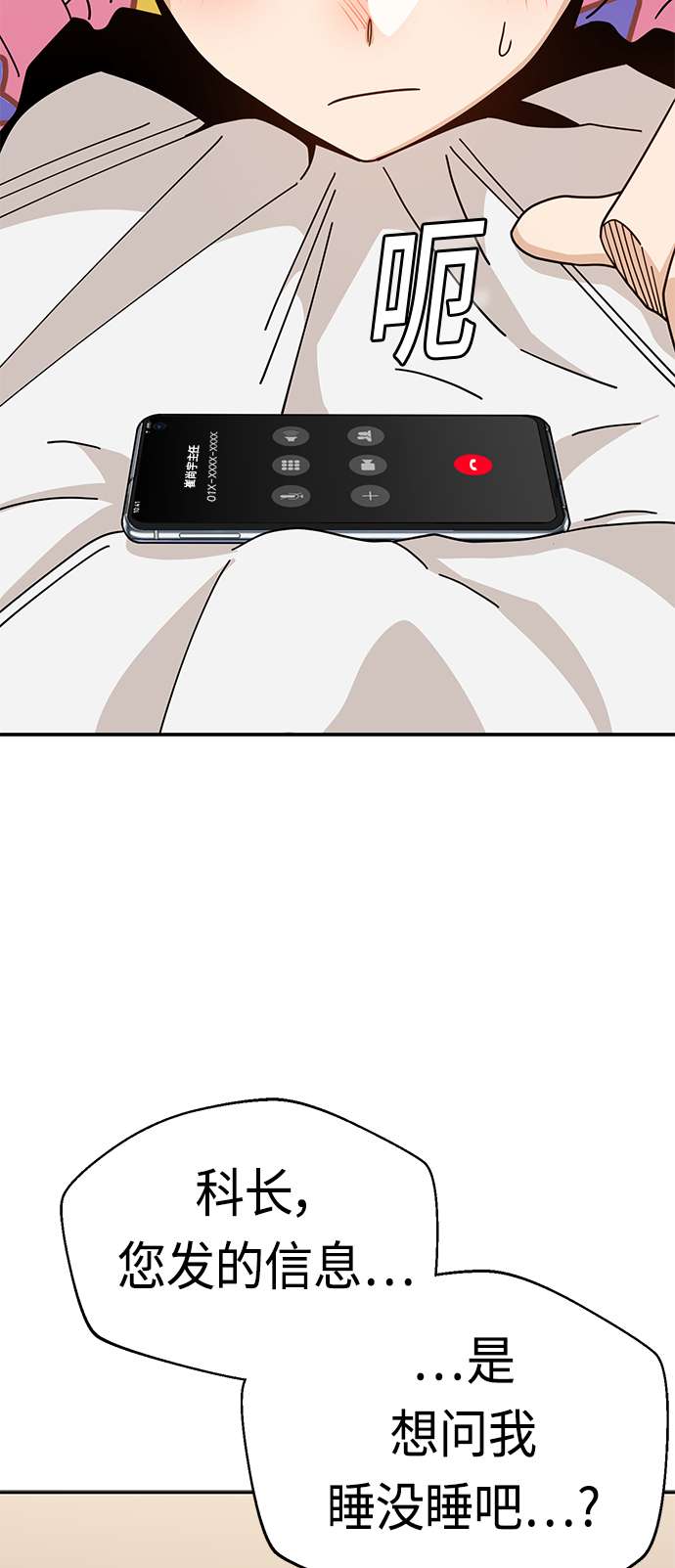 莫名成了天生一对第30话 完蛋了