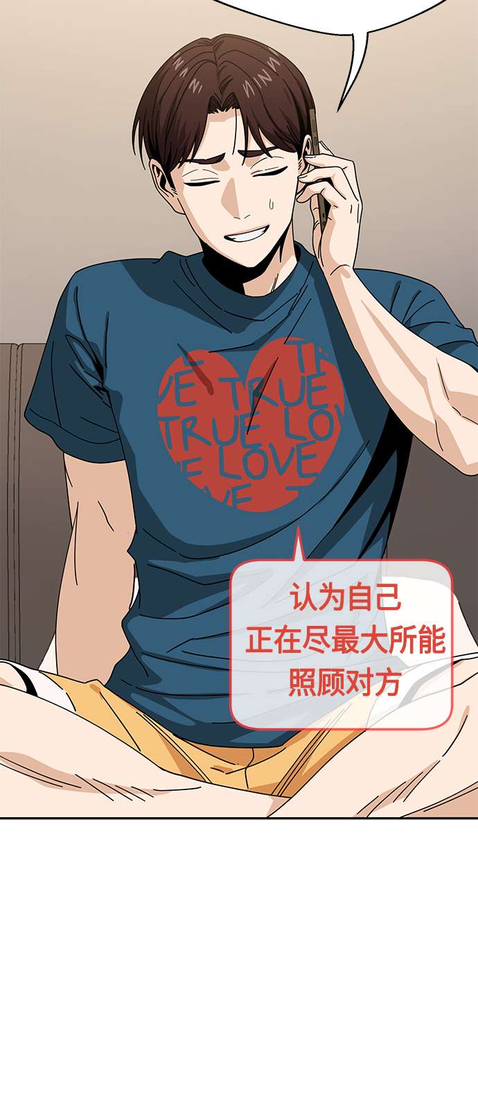 莫名成了天生一对第30话 完蛋了