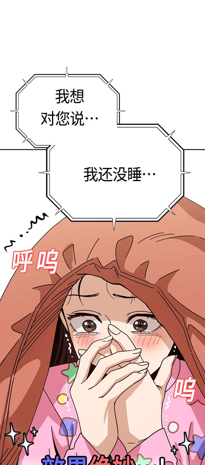 莫名成了天生一对第30话 完蛋了