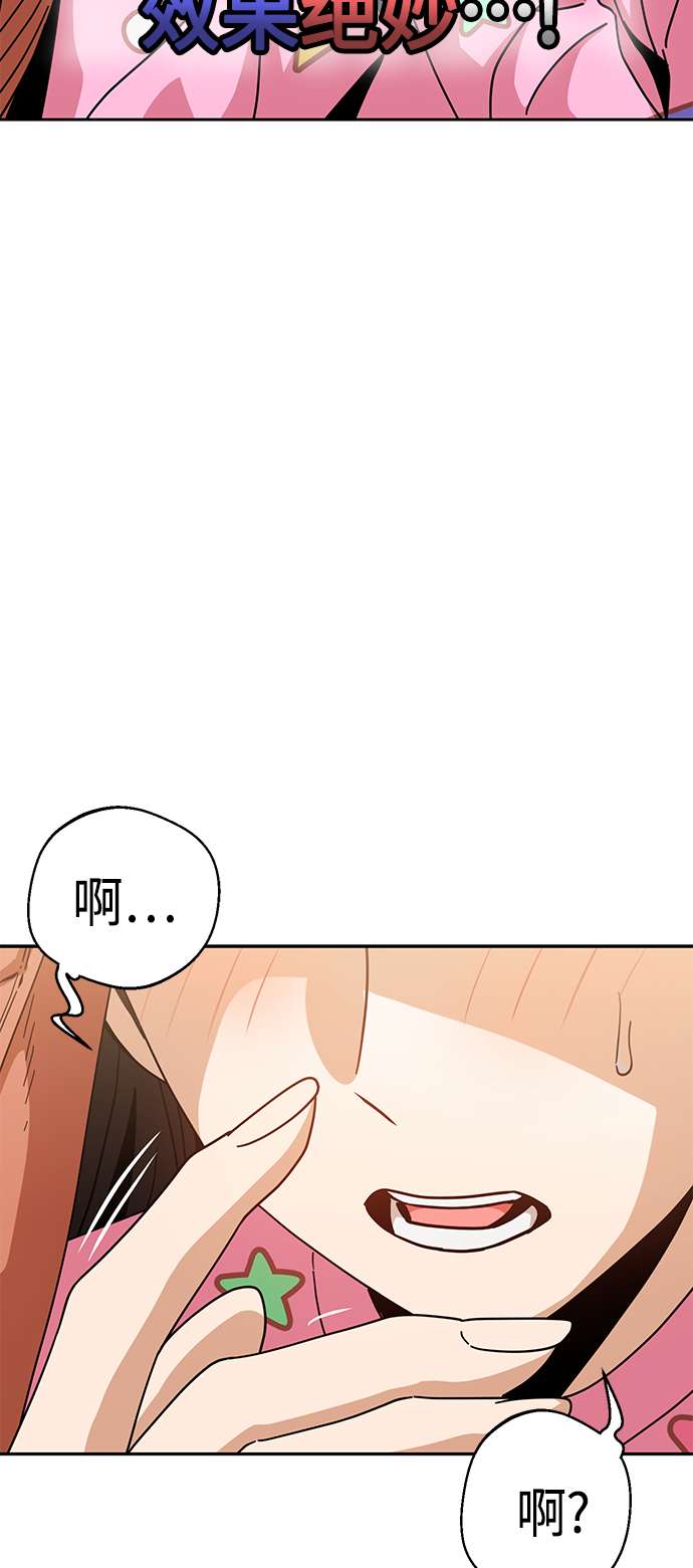 莫名成了天生一对第30话 完蛋了