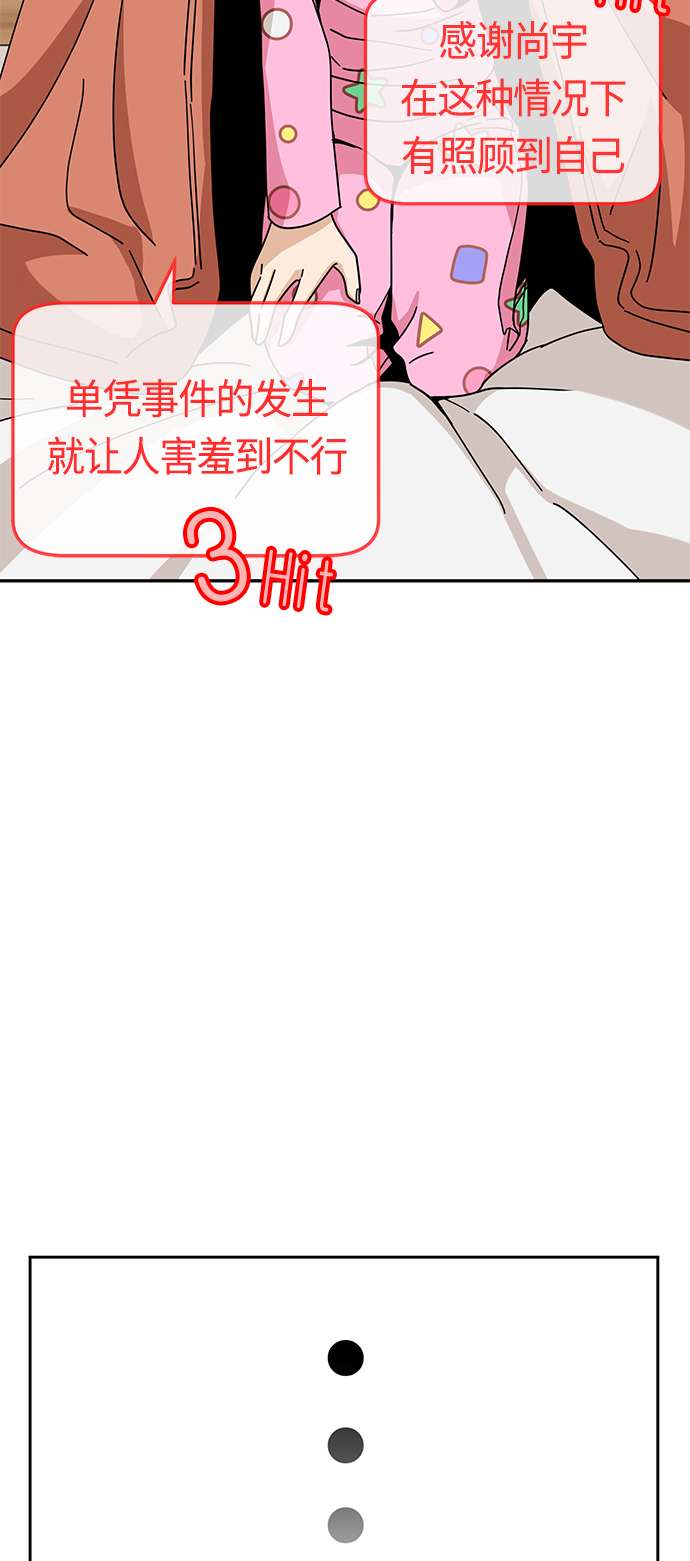 莫名成了天生一对第30话 完蛋了