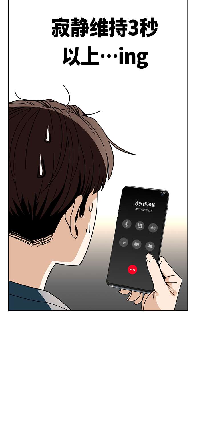 莫名成了天生一对第30话 完蛋了