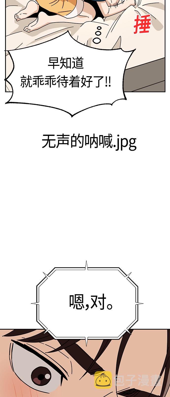 莫名成了天生一对第30话 完蛋了