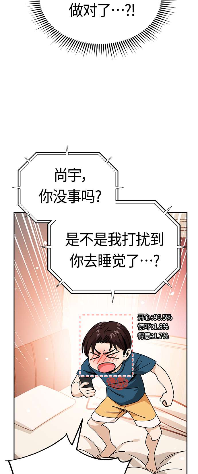 莫名成了天生一对第30话 完蛋了