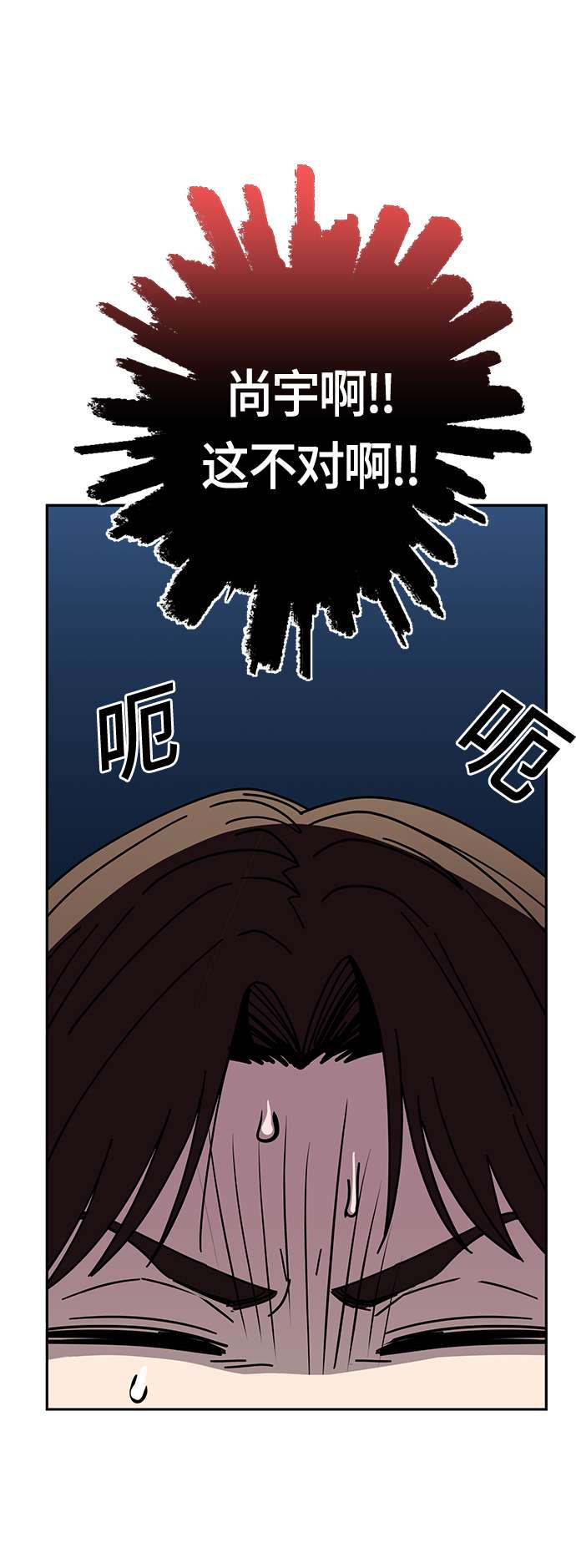 莫名成了天生一对第30话 完蛋了