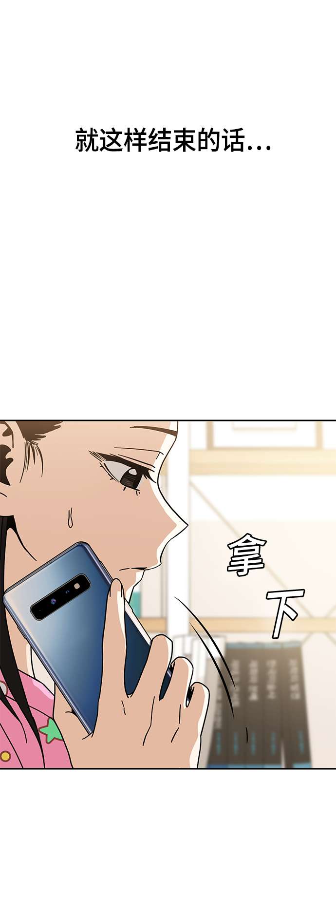 莫名成了天生一对第30话 完蛋了