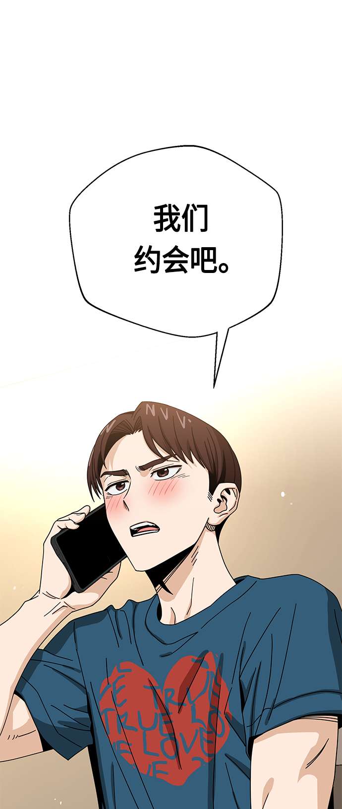 莫名成了天生一对第30话 完蛋了