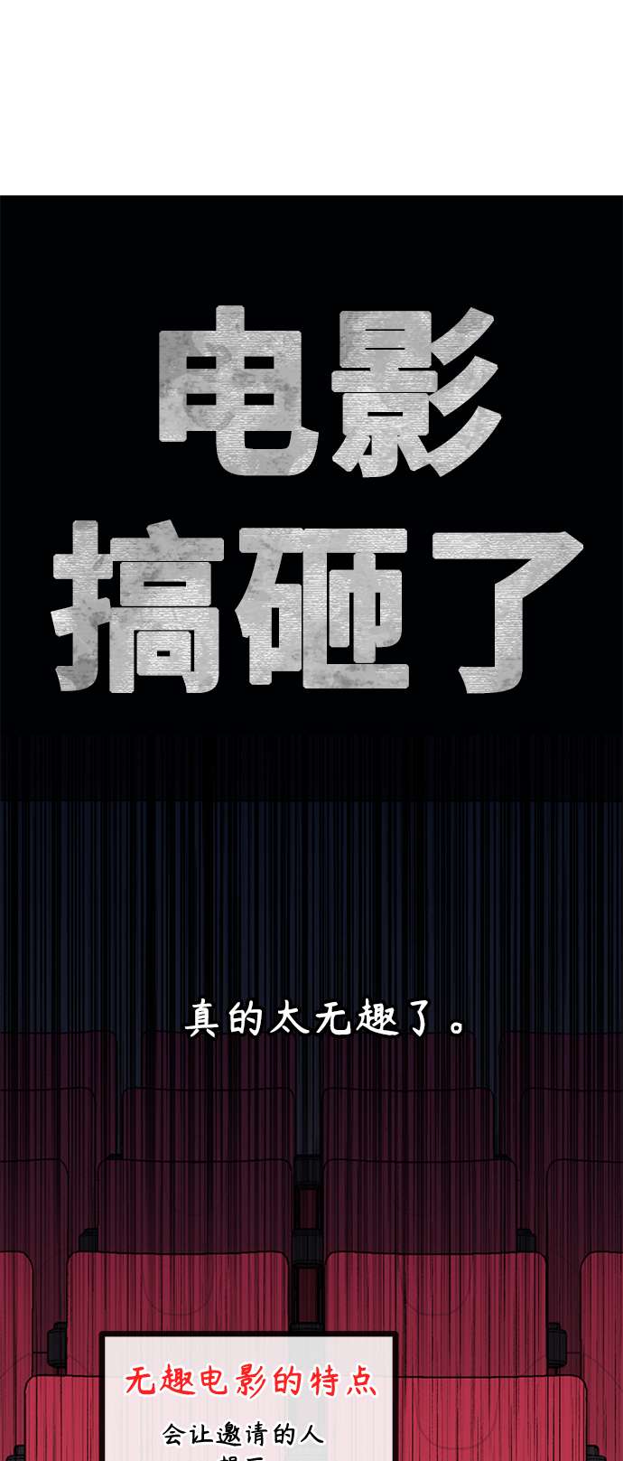 莫名成了天生一对第33话 做得还真好