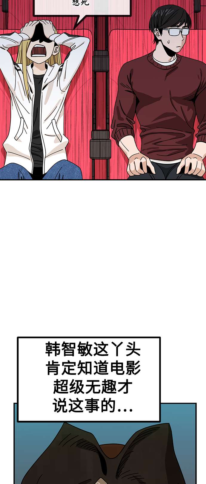 莫名成了天生一对第33话 做得还真好