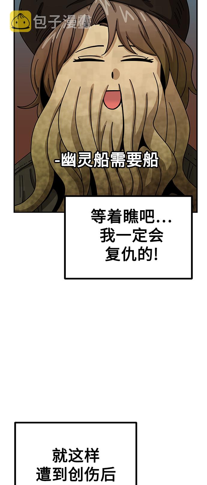 莫名成了天生一对第33话 做得还真好