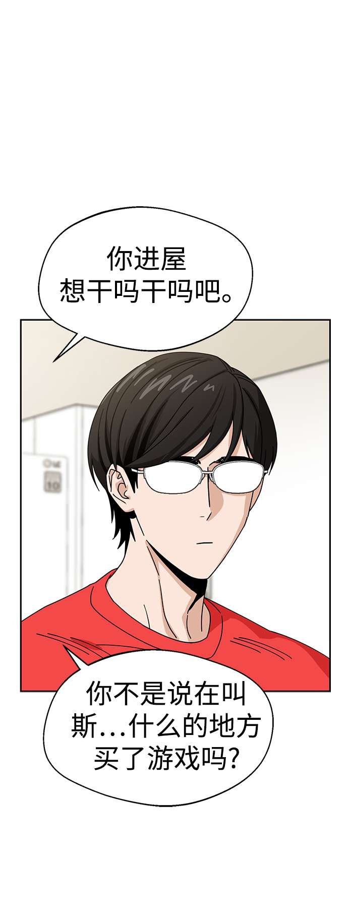 莫名成了天生一对第33话 做得还真好