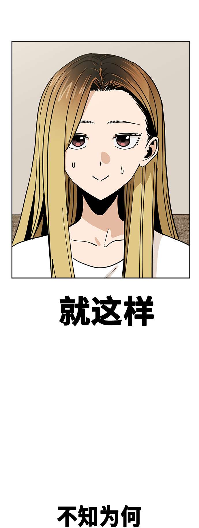 莫名成了天生一对第33话 做得还真好