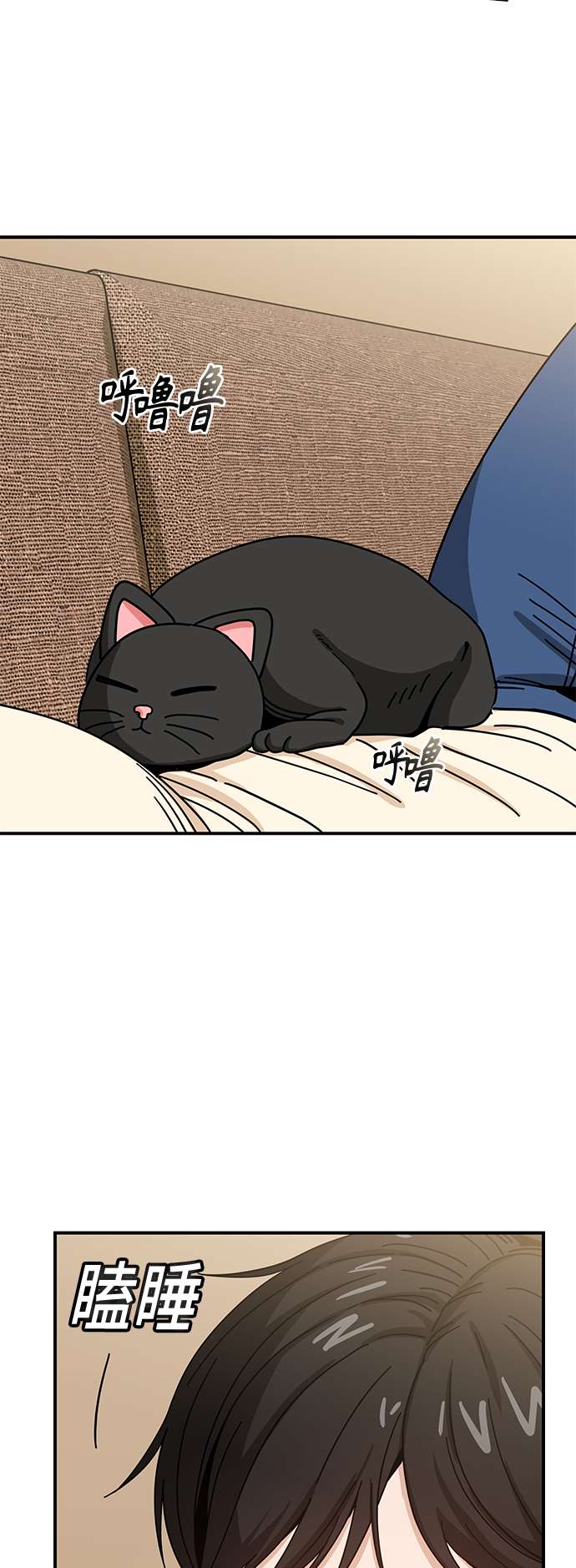 莫名成了天生一对第33话 做得还真好