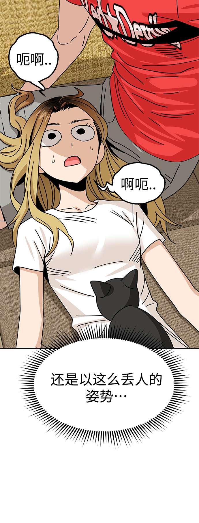莫名成了天生一对第33话 做得还真好
