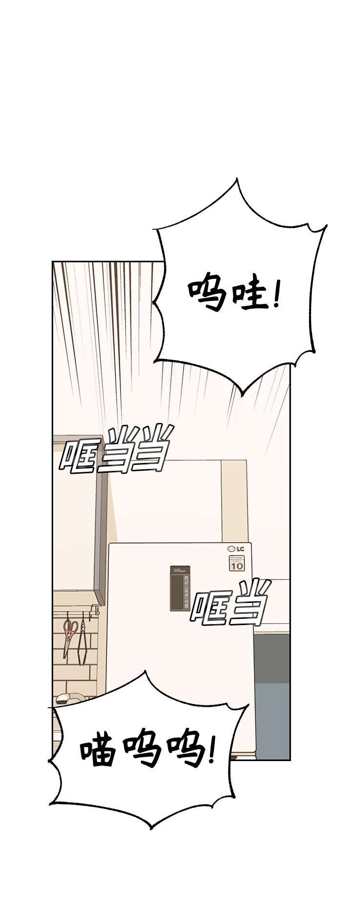 莫名成了天生一对第33话 做得还真好