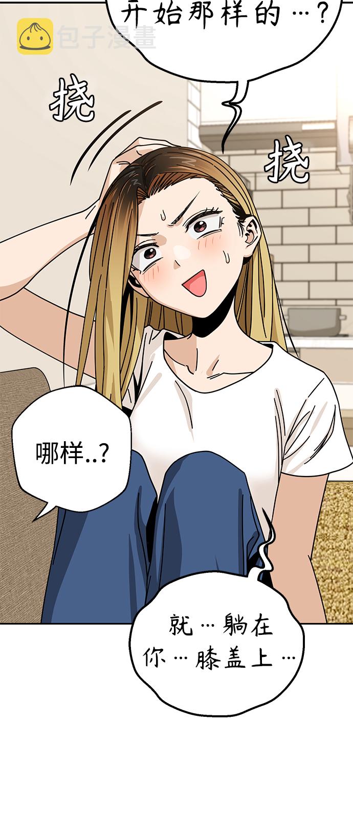莫名成了天生一对第33话 做得还真好