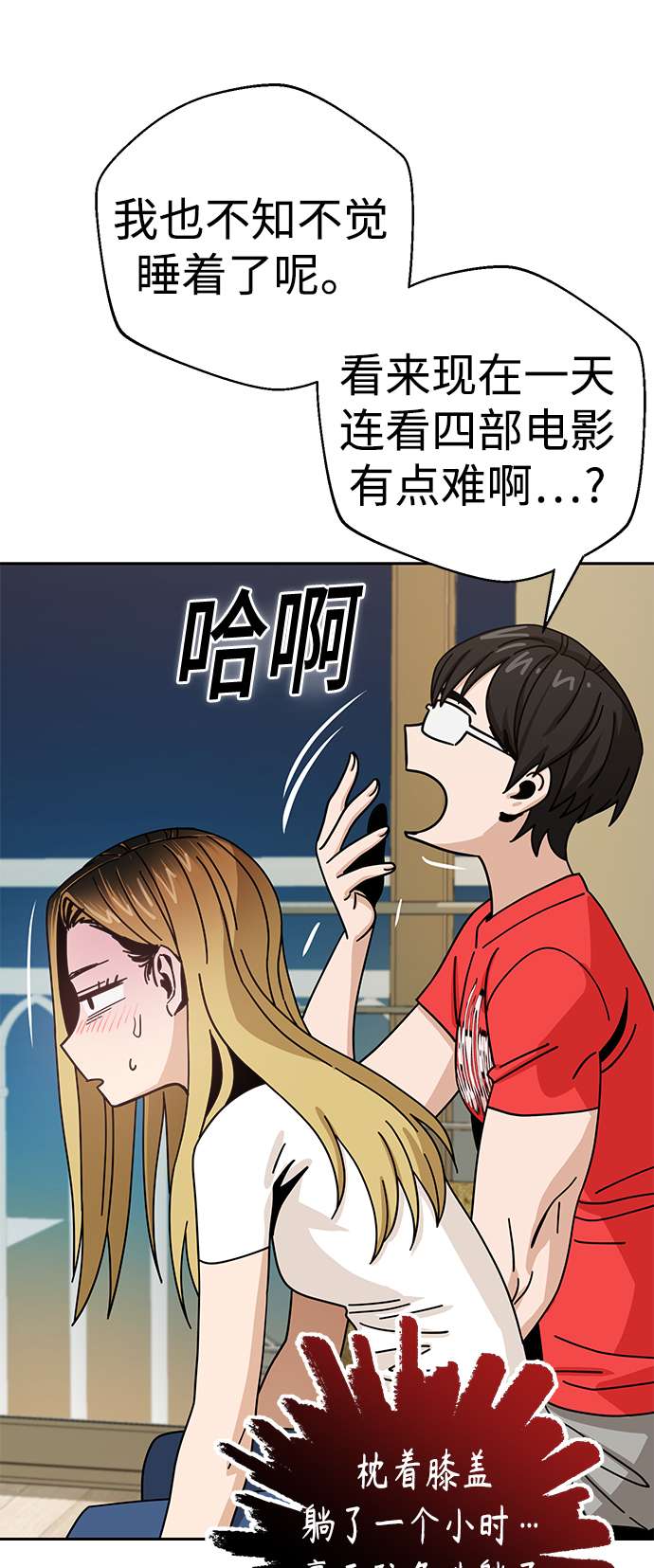 莫名成了天生一对第33话 做得还真好