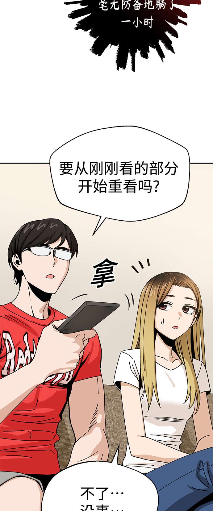 莫名成了天生一对第33话 做得还真好